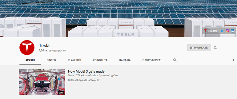 Η Tesla μπορεί να είναι... καινούργια αλλά η απήχηση που έχει στο κοινό είναι τεράστισ