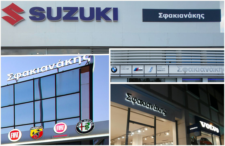 Το όνομα Σφακιανάκης είναι συνδεδεμένο με το όνομα Suzuki, όπως και με άλλα ονόματα εταιρειών, καθώς η εταιρεία αντιπροσωπεύει πολλές μάρκες αυτοκινήτων.