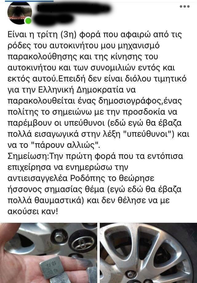 Η ανάρτηση που 