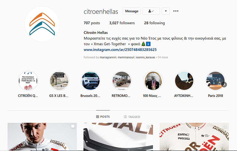 Η σελίδα της Citroen Hellas στο Instagram