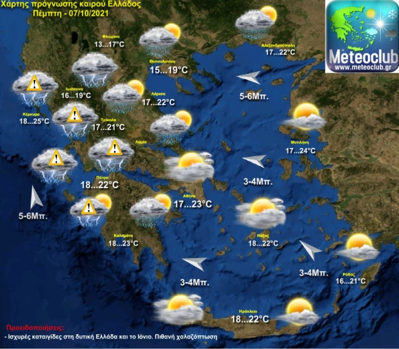 Ο χάρτης πρόβλεψης του καιρού σήμερα από τους προγνώστες του Meteoclub