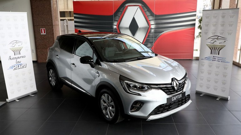 To Renault Captur ήταν ο περσινός νικητής "Αυτοκίνητο του 2021"