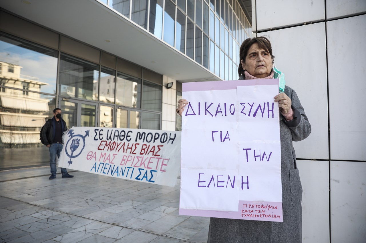 Δικαιοσύνη στη μνήμη της Ελένης ζήτησαν γυναίκες με πλακάτ και πανό έξω από το δικαστήριο