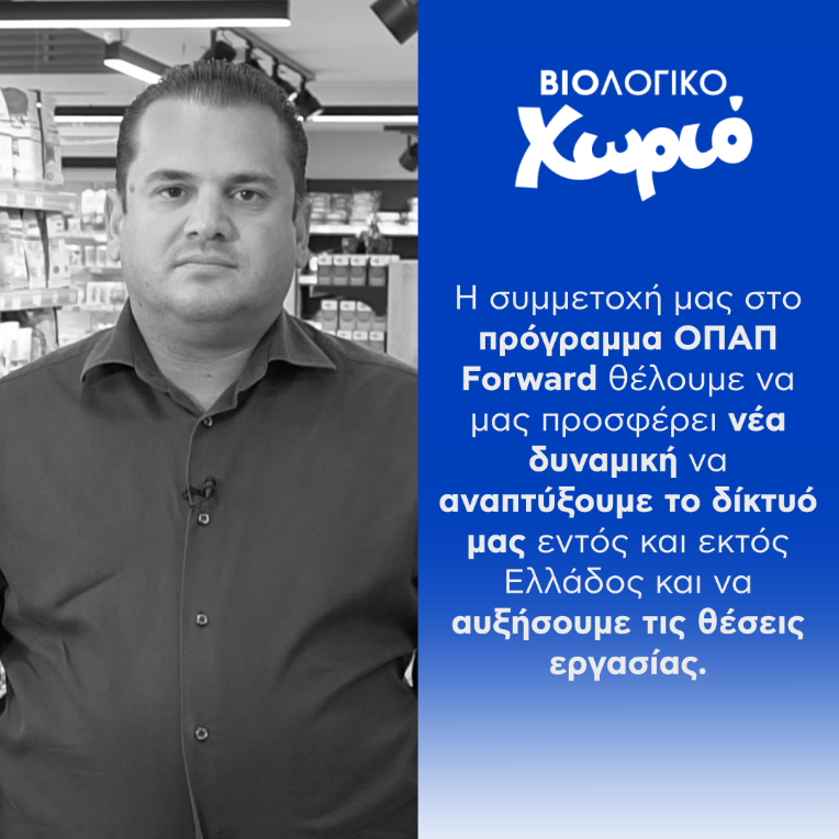 Δημήτρης Κρομμύδας, Ιδρυτής και Πρόεδρος Βιολογικό Χωριό