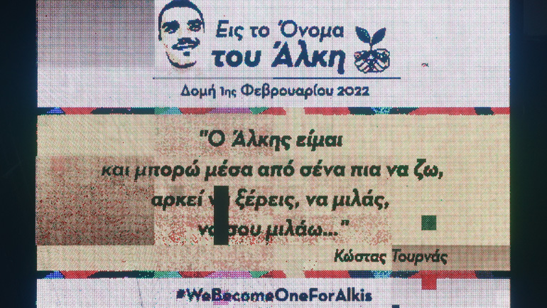 Στο 19ο λεπτό του αγώνα στις οθόνες του «Κλεάνθης Βικελίδης» εμφανίστηκε μήνυμα για τον Άλκη Καμπανό, ο οποίος δολοφονήθηκε σχεδόν έναν χρόνο πριν.