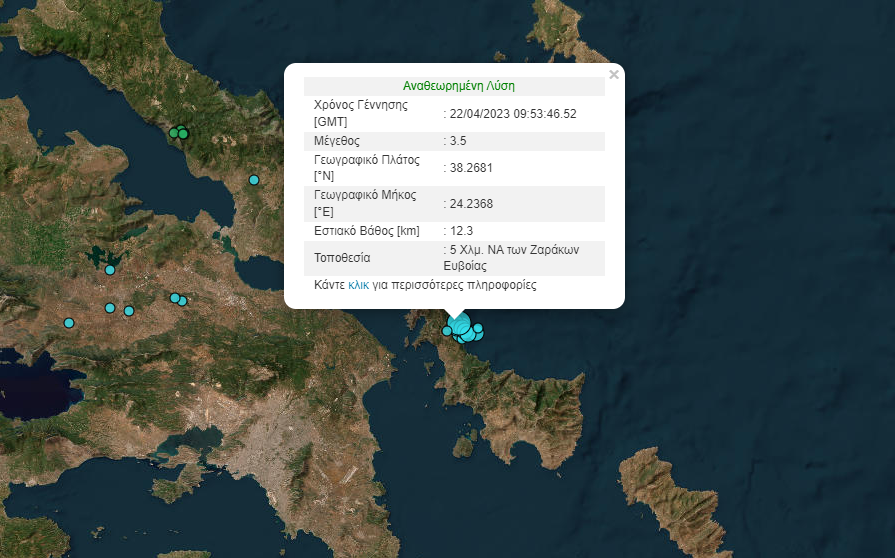 Μετασεισμικη δόνηση 3,5 Ρίχτερ