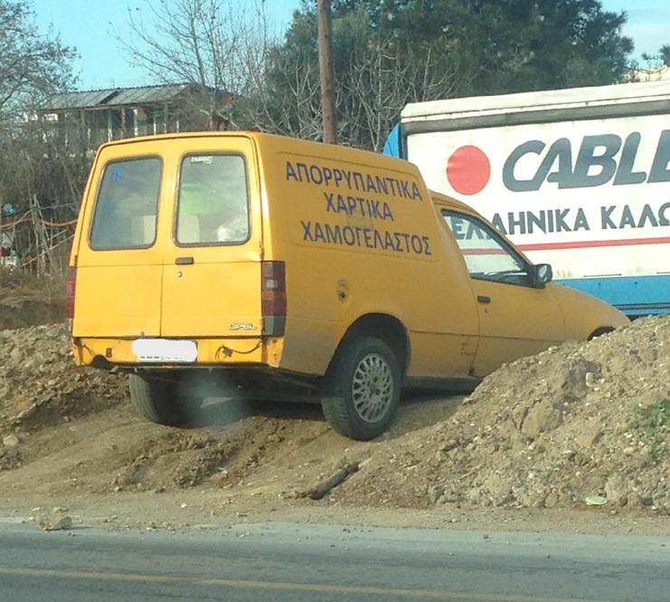 Πήγε να κόψει δρόμο και έκλαψε ο... Χαμογελαστός!!!