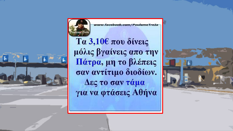 Η άλλη.. όψη του νομίσματος!!!!