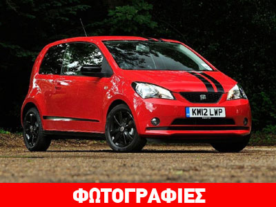 Νέα έκδοση «Vibora Negra» για το Seat Mii