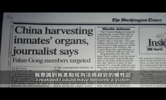 Στο φως καταγγελίες για εμπορία οργάνων 'κρατουμένων συνείδησης' από το κινέζικο κράτος