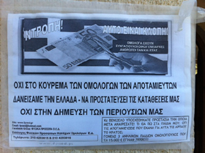 Αφίσα διαμαρτυρίας έξω από εκλογικό κέντρο