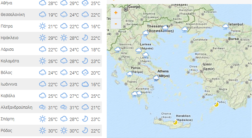 Τρίτη, 22.00 το βράδυ: Η πρόγνωση του καιρού